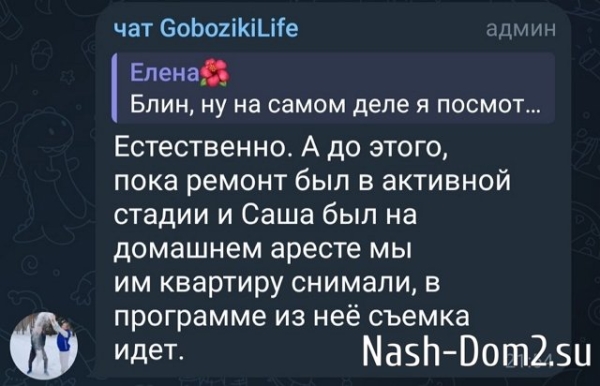 Светлана Гобозова: Иногда надо думать, что ты говоришь!