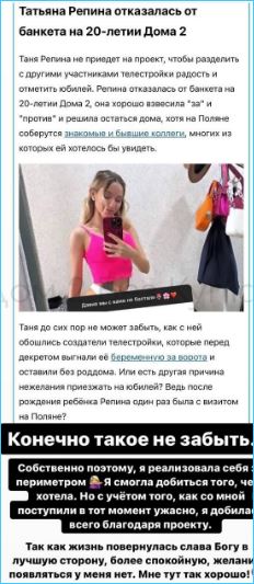 Безус взял шефство над Залиной Тазетдиновой, раз Татьяна Репина отказалась приезжать на Дом 2