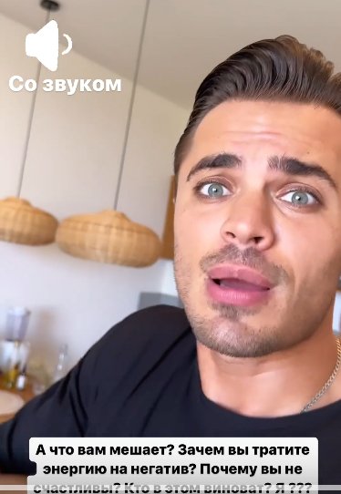 Алексею Купину, заработавшему 3 млн рублей, завидуют зрители Дома 2