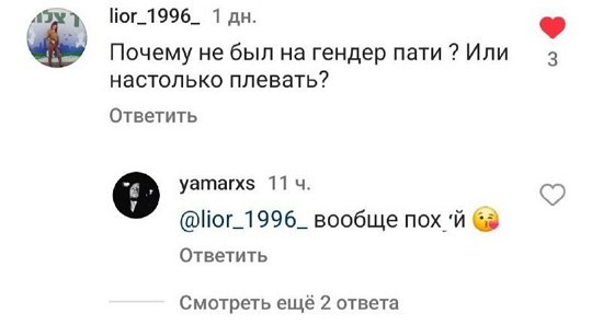 Маркус разошёлся с Алианой Устиненко?