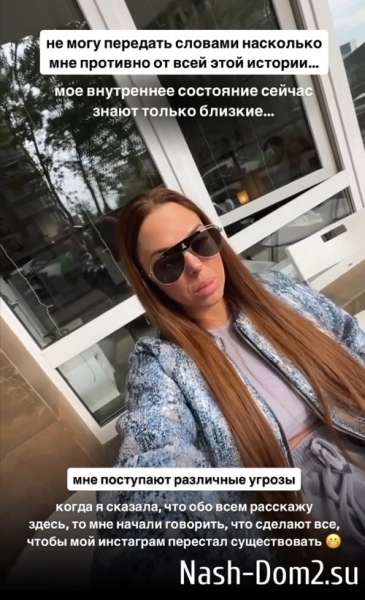 Юлия Ефременкова: Мне противно от всей этой истории