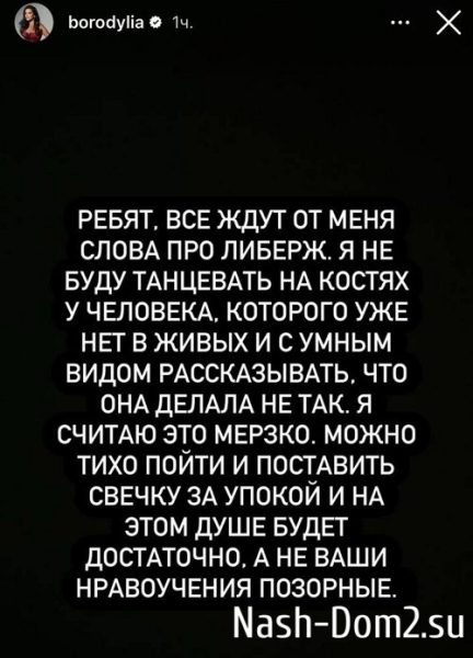 Мастерко и Бородина осудили тех, кто ловит хайп на смерти Либерж Кпадону