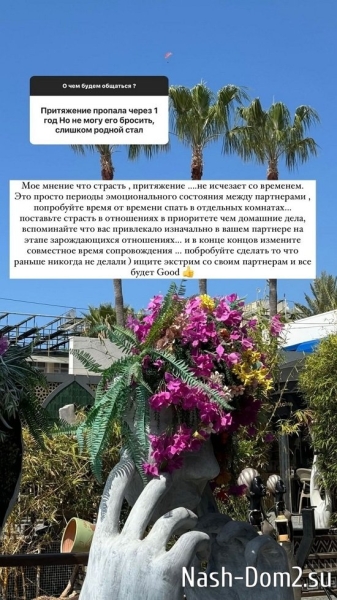 Кристина Бухынбалтэ: Может, это моя фишка?