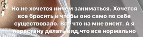 Алёна Опенченко стала бездомной и впала в депрессию