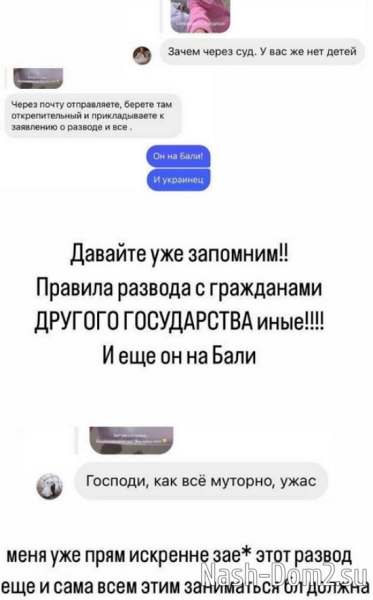 Донцовой придётся оформлять развод с Купиным без него самого