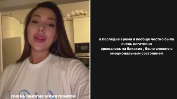 Алёна Рапунцель вышла из депрессивного состояния