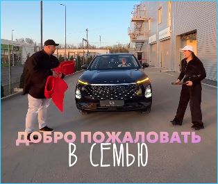 Глеб Жемчугов и Настя Роинашвили рады пополнению в семье – покупке автомобиля