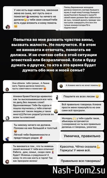 Алиана Устиненко: А мне кто-нибудь поможет?!