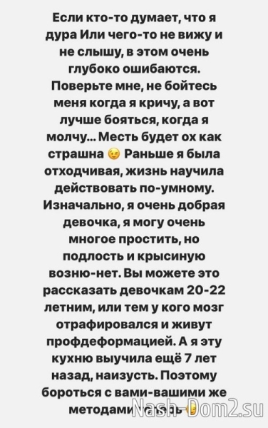 Александра Черно: Я с ним просто общаюсь