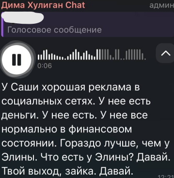 "Золотая корова" - Мещеряков публично унизил Элину Рахимову