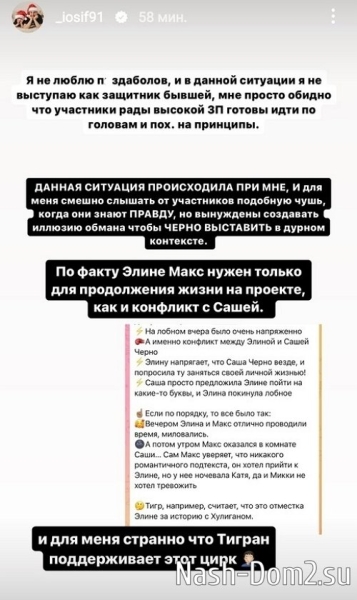 Иосиф Оганесян: Саши пора бы уже понять, что не всем нужно доверять