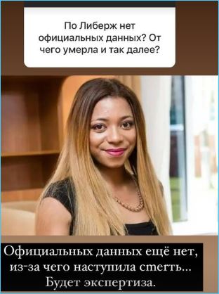 Ксения Бородина и Валерия Мастерко против хайпа на смерти Либерж Кпадону
