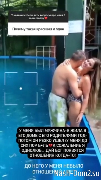 Мария Кохно: Он меня растоптал!