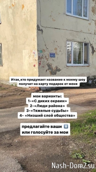 Анастасия Балтер: Легче отработать на заводе!