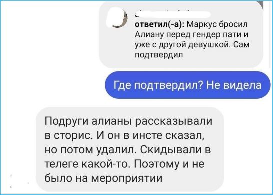 Выяснилось, почему Алиана Устиненко проводила гендер-пати одна, без отца ребенка