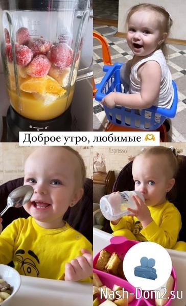Фото детей участников Дома-2 (13.04.2024)