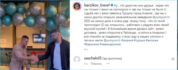 К Барзикову летит Адеев на время отсутствия Кристины Бухынбалтэ