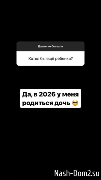 Иосиф Оганесян: В 2026-м у меня родится дочь!