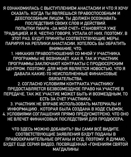 Ксения Бородина подаст в суд на блогершу Настю Железнову