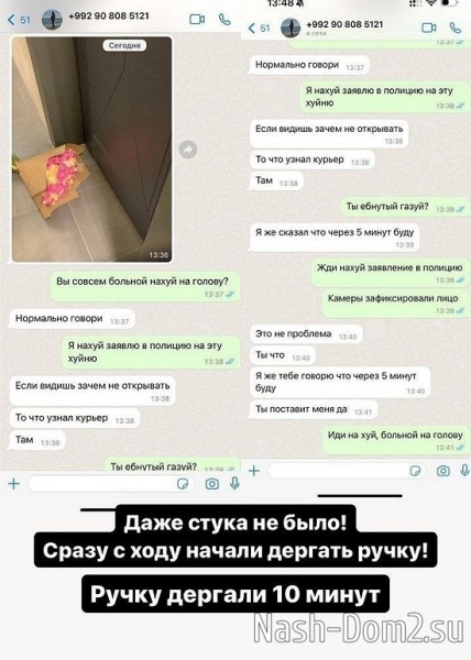 Милена Безбородова: Он просто больной на голову человек