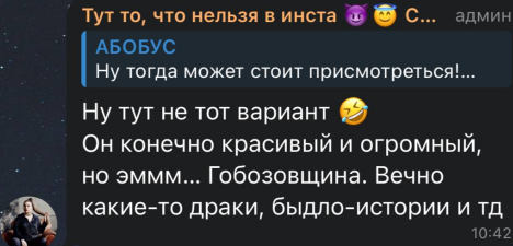 Александра Черно увидела в поклоннике типаж Александра Гобозова