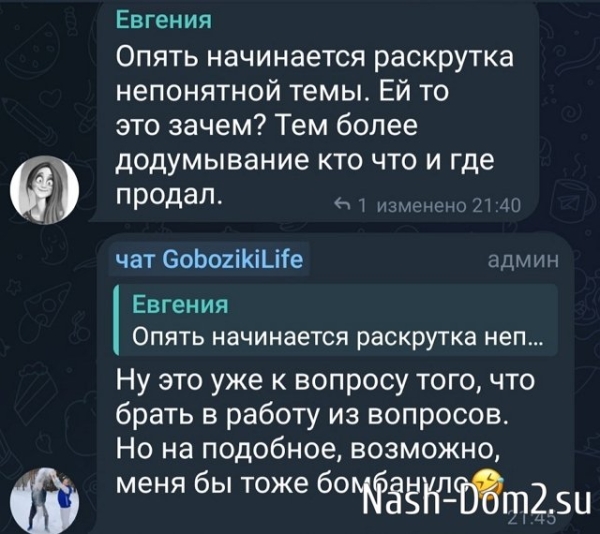 Светлана Гобозова: Иногда надо думать, что ты говоришь!