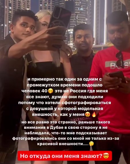Звезда Дома 2 Кенели Сайкс пользуется успехом у туристов в Дубае