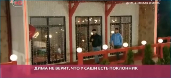 От лжи Александры Черно устали все – и коллектив, и ведущие Дома 2