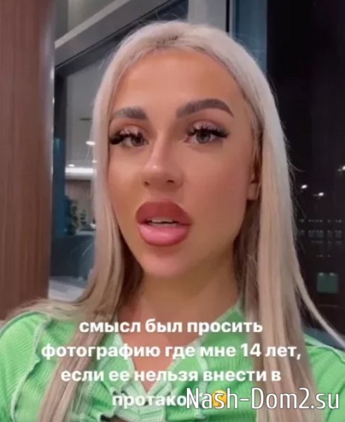 Кенели опубликовала фотографии, на которых ей 14 лет