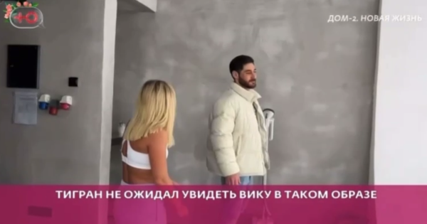 Где цензура? Создатели Дома 2 показали в эфирах обнаженную беременную жену Тиграна Салибекова