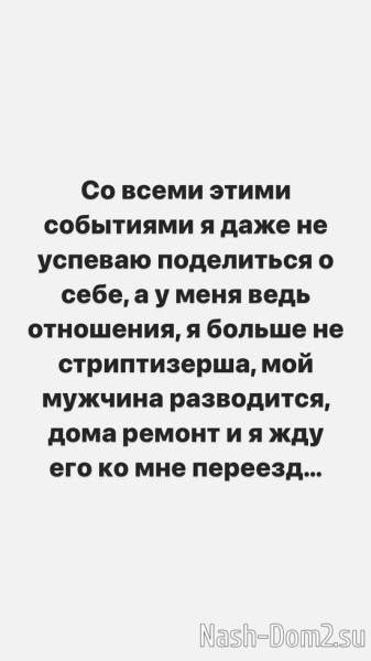Селена Майер: Я больше не стриптизёрша!