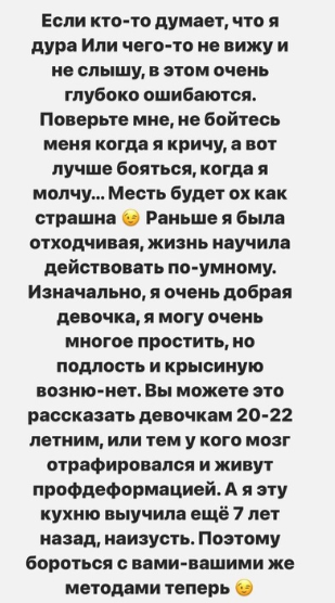 Врагов Александры Черно из Дома 2 ждёт страшная месть