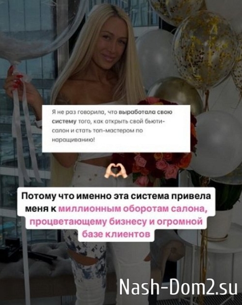 Алёна Ашмарина: У меня получилось!