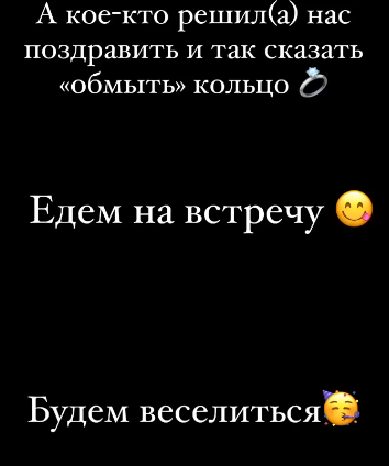 Кристина Бухынбалтэ устроила ужин для Марданшина и Гох