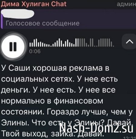 Дмитрий Мещеряков: Золотая корова Элиночка