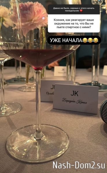 Ксения Бородина: Выходные провела на учёбе