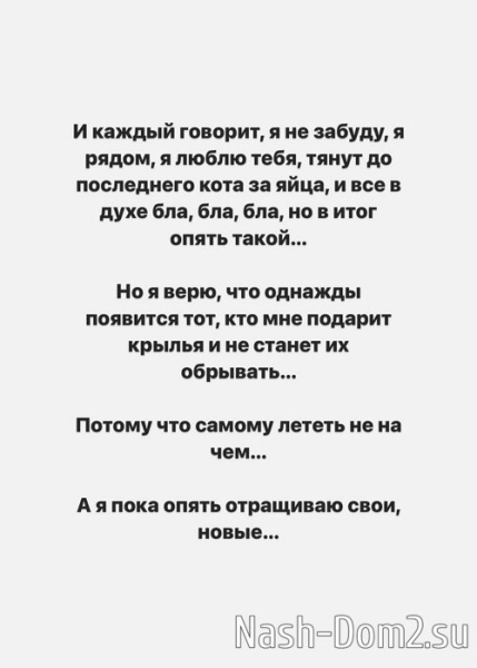 Селена Майер: Я не стану больше молчать…
