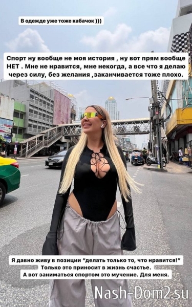 Майя Донцова: Я устала жить в позиции вечно худеющей