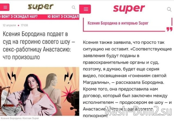 Роман Тертишный: Как по мне, Бородина всегда была недалекой