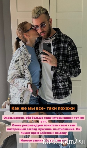 Безверхова помирилась с Григорьевым после его поцелуя с Рахимовой
