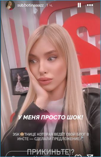 Елизавета Субботина в шоке от предложения руки и сердца, которое получила эскортница