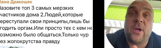 Тигран Салибеков попал в топ рейтинга худших участников Дома 2