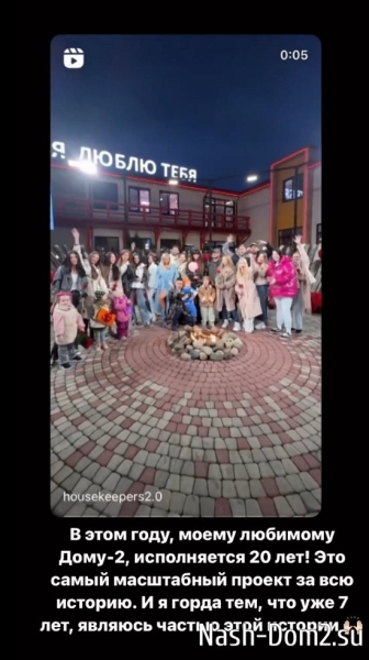 Александра Черно: Я горжусь, что уже 7 лет являюсь частью Дома-2