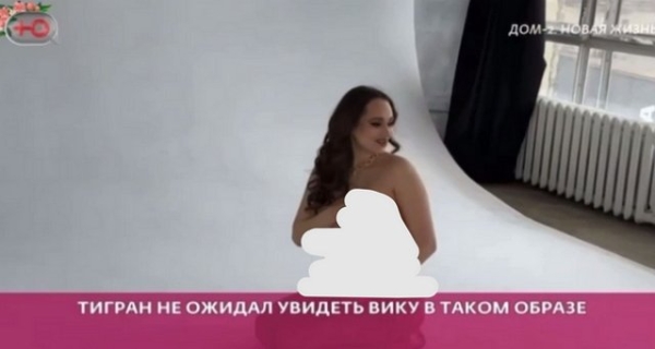 Организаторы «Дома-2» опубликовали откровенные кадры беременной жены Тиграна