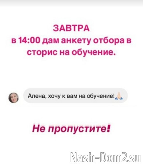 Алёна Ашмарина: У меня получилось!