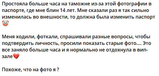 Кенели Сайкс показала, как она выглядела в 14 лет до пластики