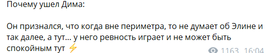 Дмитрий Мещеряков покинул Дом 2