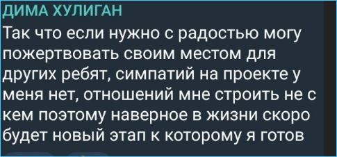 Диман Хулиган может покинуть Дом 2, где ему не дают строить отношения