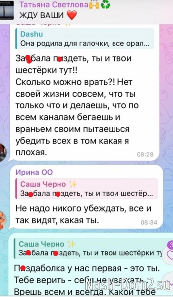 Мнение о последних проектных событиях (29.04.2024)