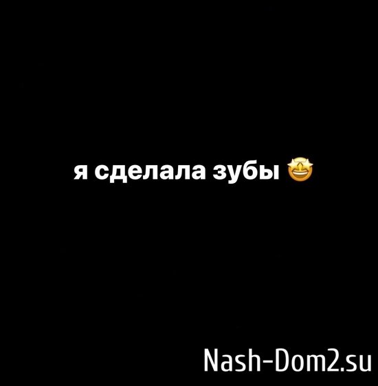 Екатерина Горина хвастается новыми зубами
